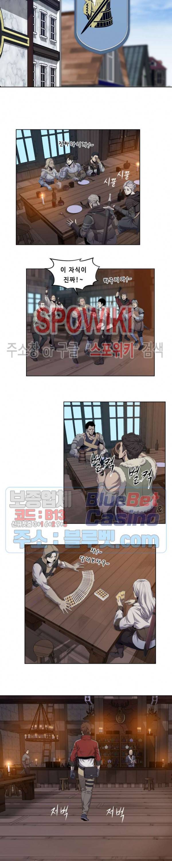 레벨이 갑이다 8화 2
