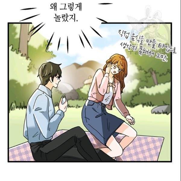 그녀를 꼬시는 101가지 방법 39화 4