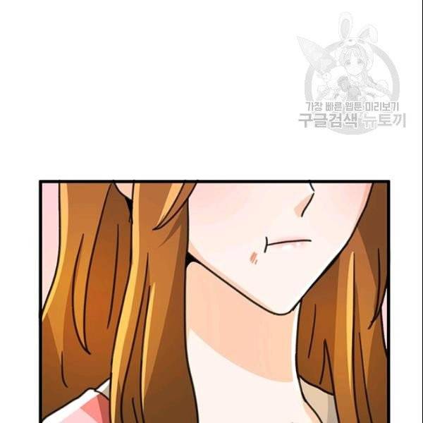 그녀를 꼬시는 101가지 방법 39화 16