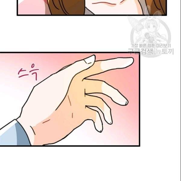 그녀를 꼬시는 101가지 방법 39화 17