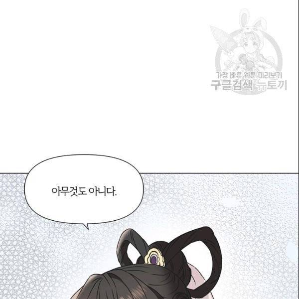 적국 황제의 노예가 되었습니다 36화 5