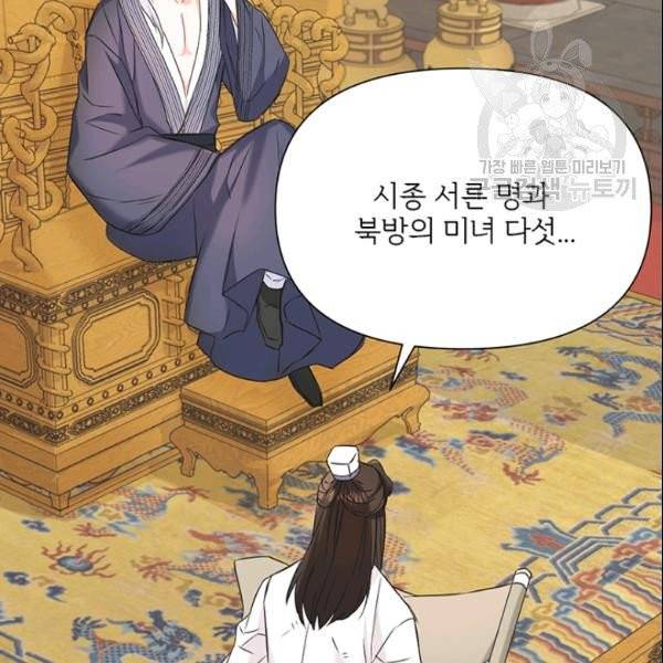 적국 황제의 노예가 되었습니다 36화 22