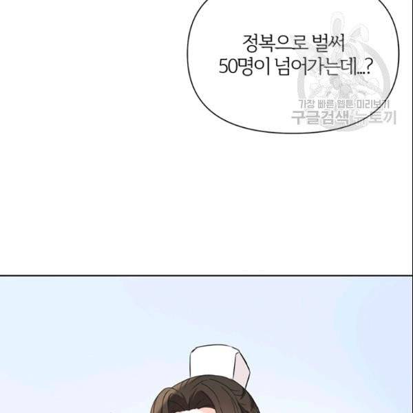 적국 황제의 노예가 되었습니다 36화 26