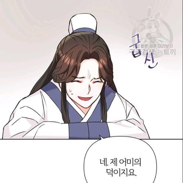 적국 황제의 노예가 되었습니다 36화 40