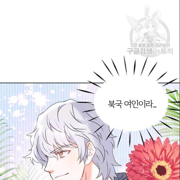 적국 황제의 노예가 되었습니다 36화 46