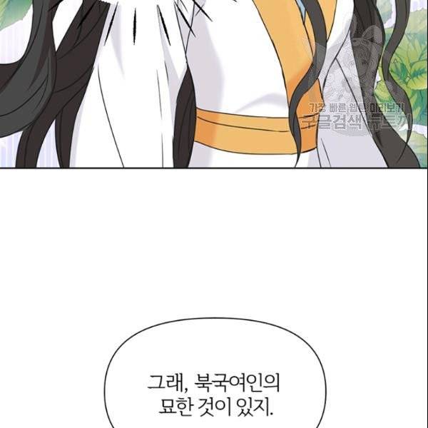 적국 황제의 노예가 되었습니다 36화 48
