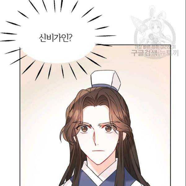 적국 황제의 노예가 되었습니다 36화 60