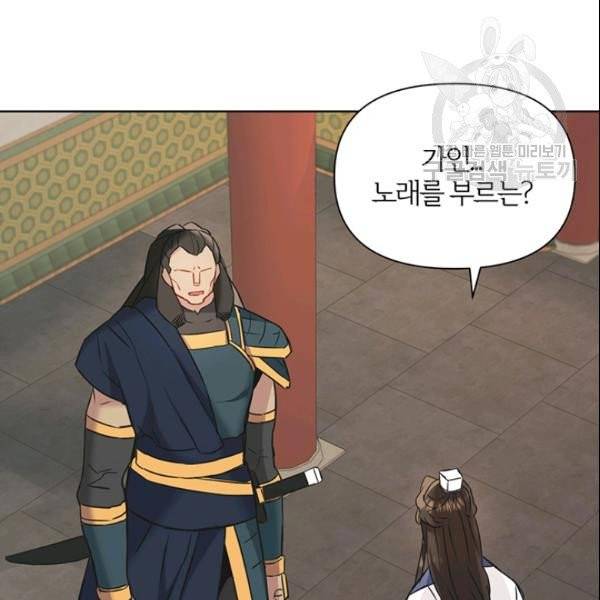 적국 황제의 노예가 되었습니다 36화 79
