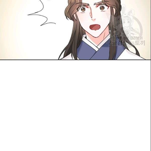 적국 황제의 노예가 되었습니다 36화 82
