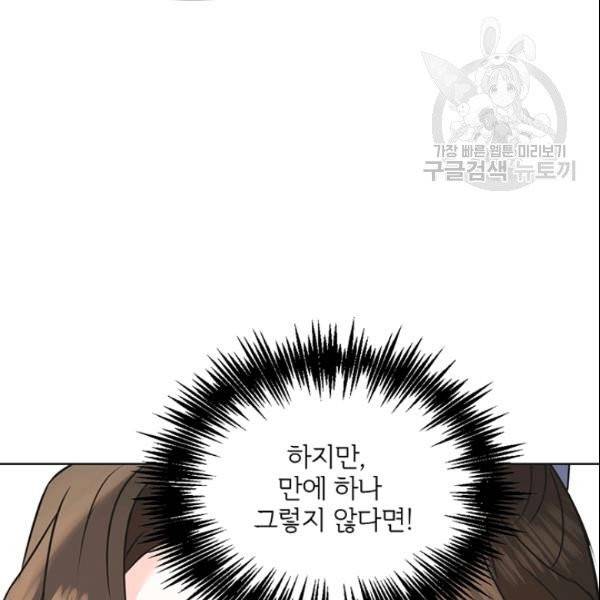 적국 황제의 노예가 되었습니다 36화 88