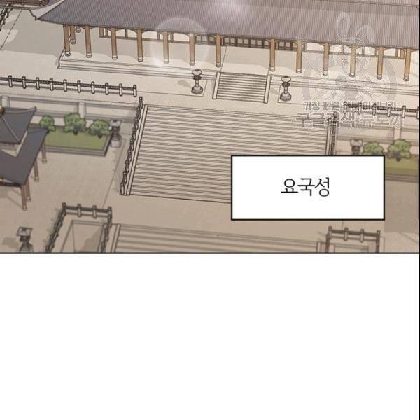적국 황제의 노예가 되었습니다 36화 93