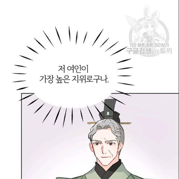 적국 황제의 노예가 되었습니다 36화 100