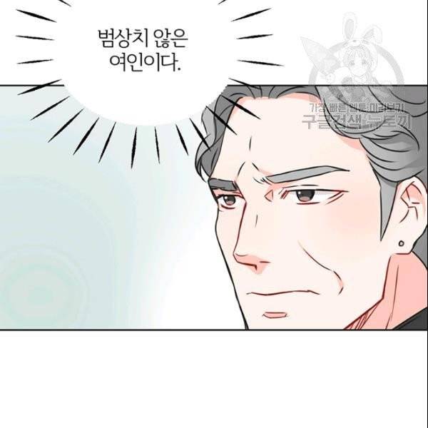 적국 황제의 노예가 되었습니다 36화 102