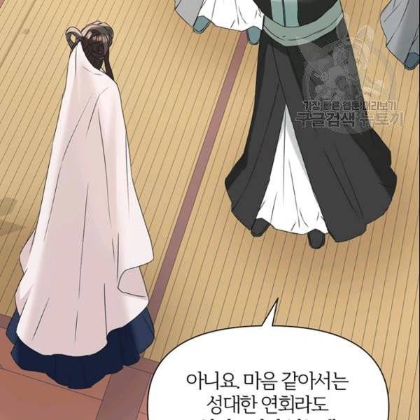 적국 황제의 노예가 되었습니다 36화 104