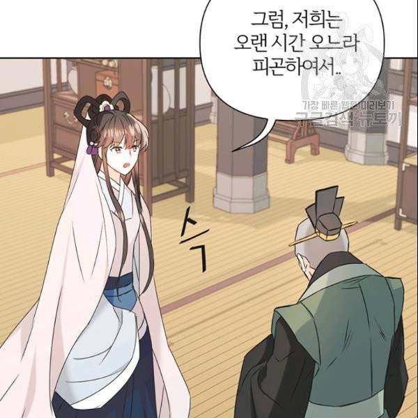 적국 황제의 노예가 되었습니다 36화 117