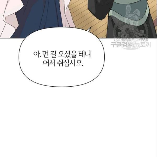 적국 황제의 노예가 되었습니다 36화 118
