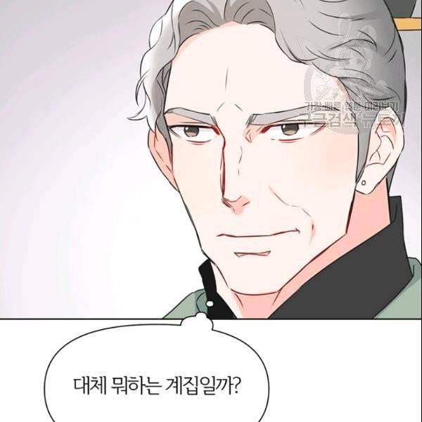 적국 황제의 노예가 되었습니다 36화 121