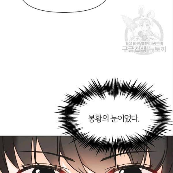 적국 황제의 노예가 되었습니다 36화 122
