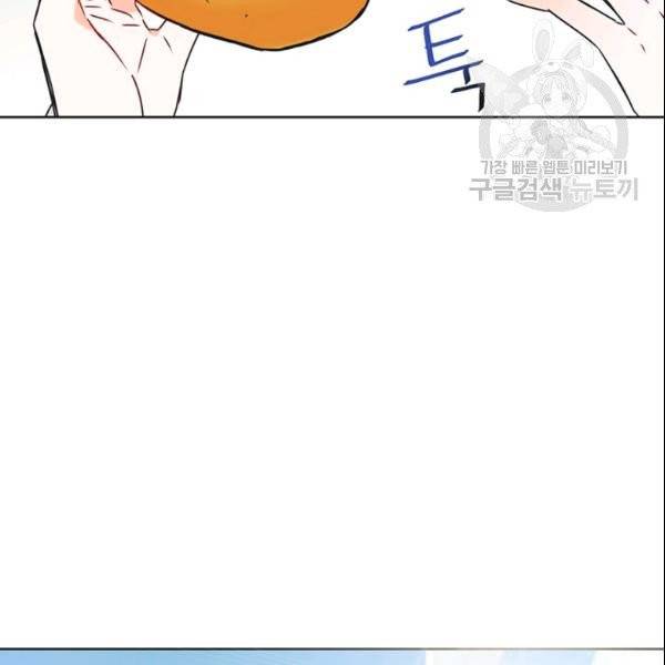 적국 황제의 노예가 되었습니다 36화 131