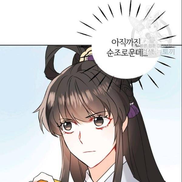 적국 황제의 노예가 되었습니다 36화 134