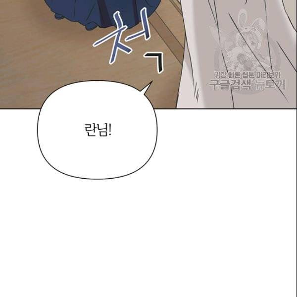 적국 황제의 노예가 되었습니다 36화 137