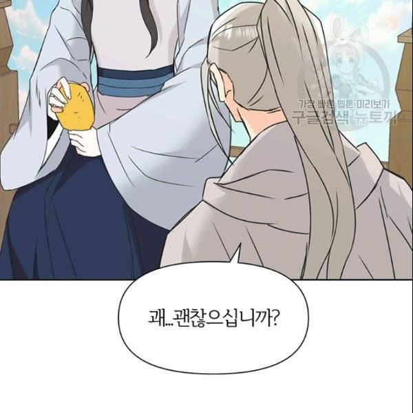 적국 황제의 노예가 되었습니다 36화 145