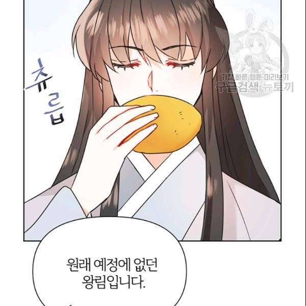 적국 황제의 노예가 되었습니다 36화 147