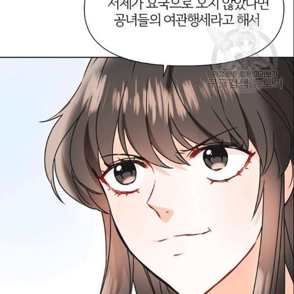 적국 황제의 노예가 되었습니다 36화 149
