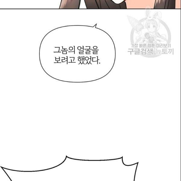 적국 황제의 노예가 되었습니다 36화 150