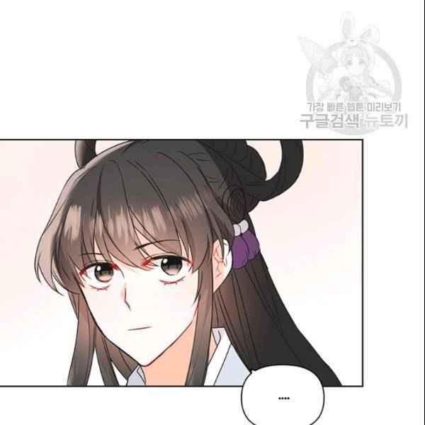 적국 황제의 노예가 되었습니다 36화 156