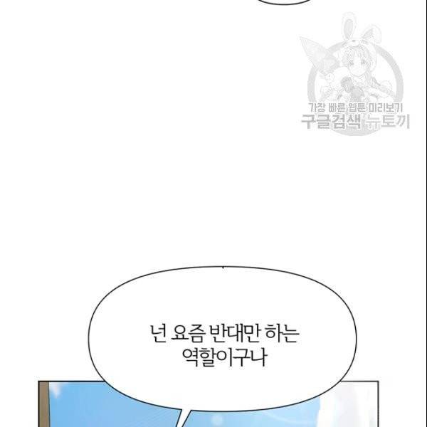 적국 황제의 노예가 되었습니다 36화 157