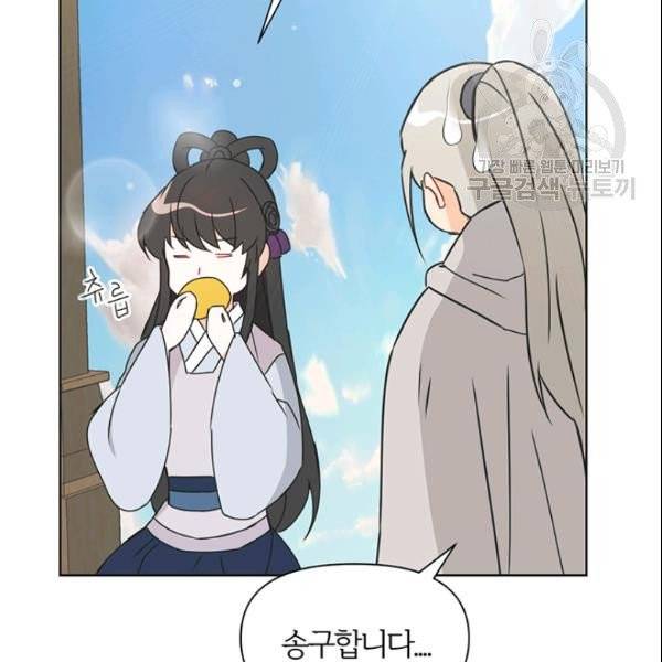 적국 황제의 노예가 되었습니다 36화 158