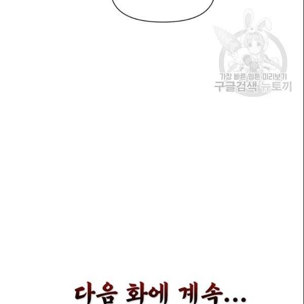 적국 황제의 노예가 되었습니다 36화 159