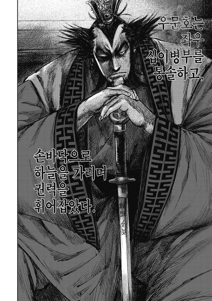 표인 표적을 지키는 자 69화 5