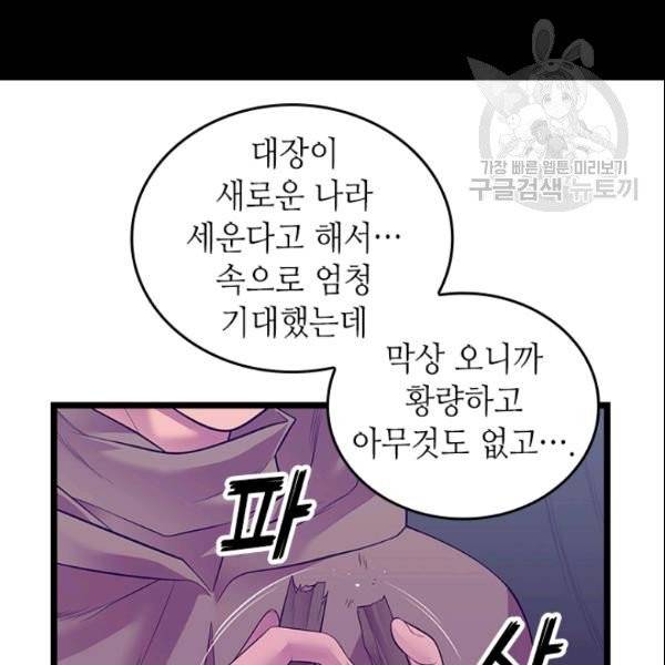 왕의 딸로 태어났다고 합니다 시즌4 95화 7