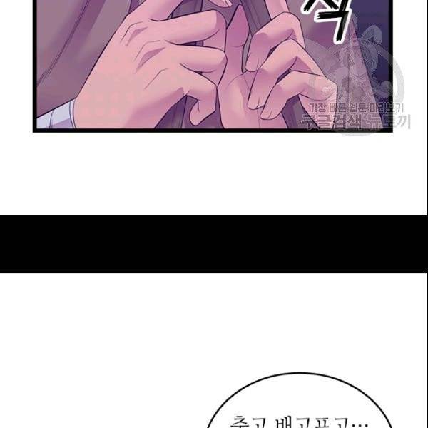 왕의 딸로 태어났다고 합니다 시즌4 95화 8