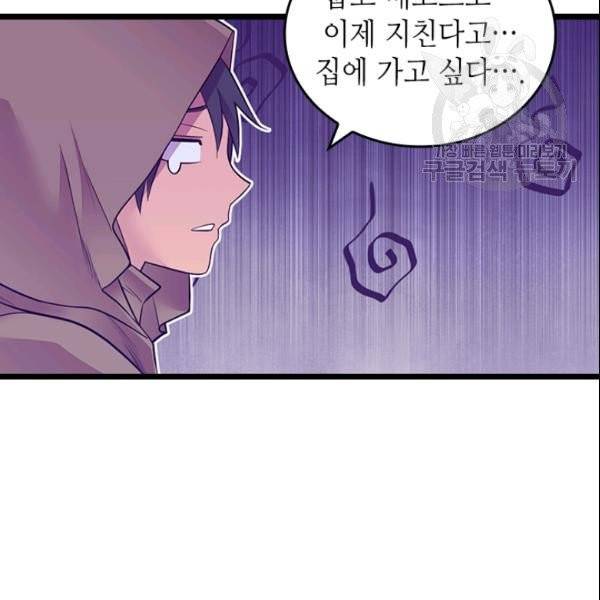 왕의 딸로 태어났다고 합니다 시즌4 95화 9