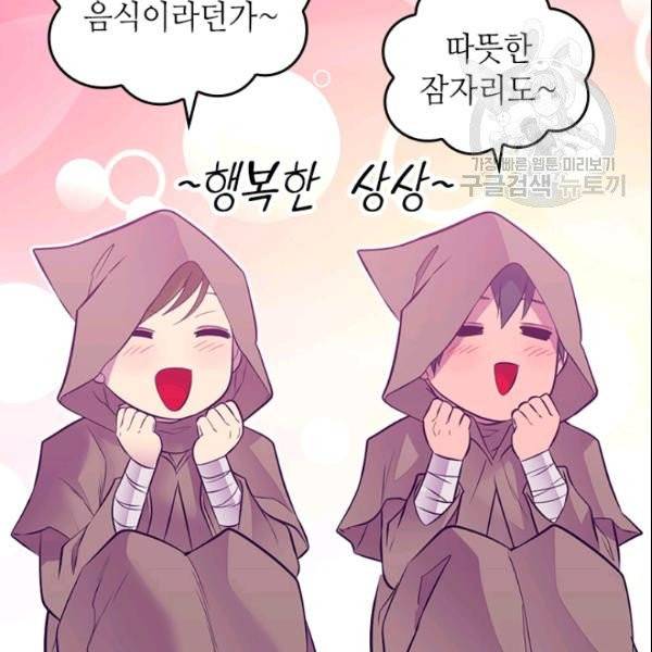 왕의 딸로 태어났다고 합니다 시즌4 95화 12
