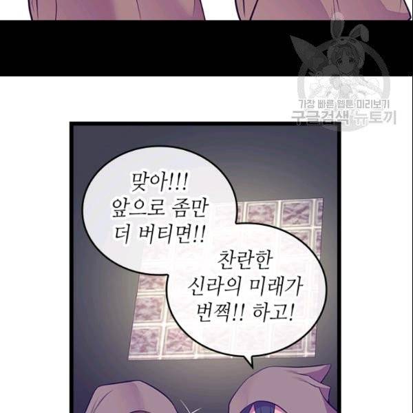 왕의 딸로 태어났다고 합니다 시즌4 95화 13