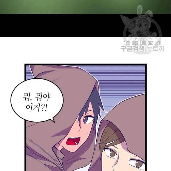 왕의 딸로 태어났다고 합니다 시즌4 95화 16