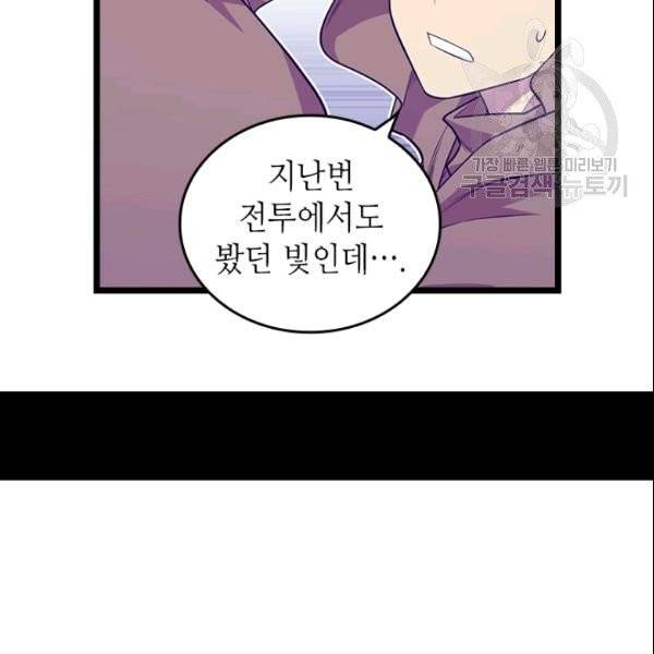 왕의 딸로 태어났다고 합니다 시즌4 95화 17