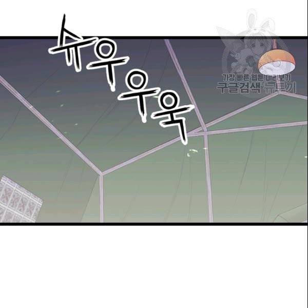 왕의 딸로 태어났다고 합니다 시즌4 95화 18