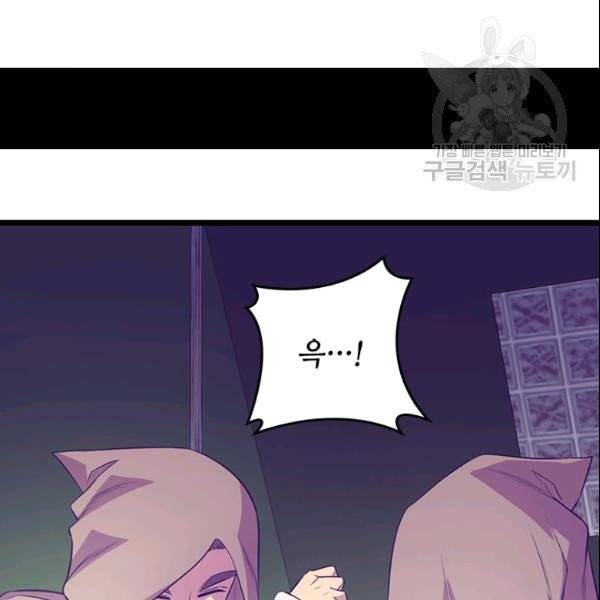 왕의 딸로 태어났다고 합니다 시즌4 95화 19
