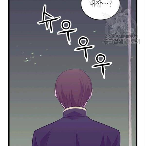 왕의 딸로 태어났다고 합니다 시즌4 95화 24