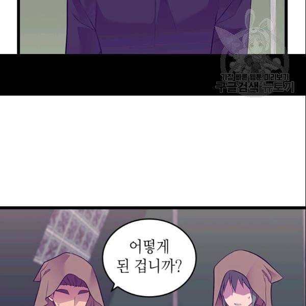 왕의 딸로 태어났다고 합니다 시즌4 95화 25