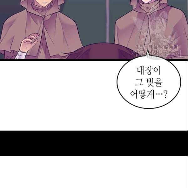 왕의 딸로 태어났다고 합니다 시즌4 95화 26