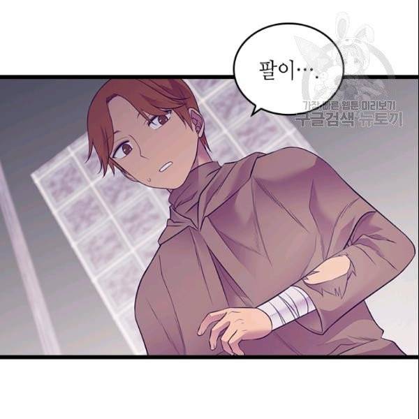 왕의 딸로 태어났다고 합니다 시즌4 95화 27