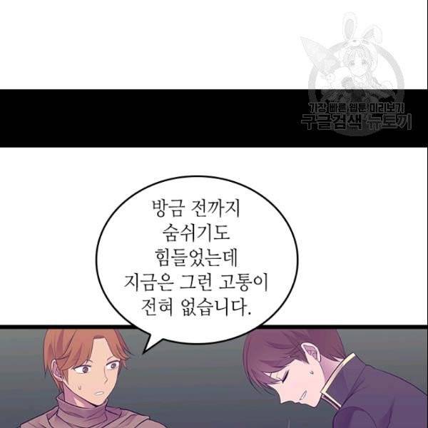 왕의 딸로 태어났다고 합니다 시즌4 95화 28