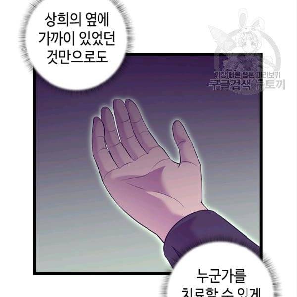 왕의 딸로 태어났다고 합니다 시즌4 95화 30
