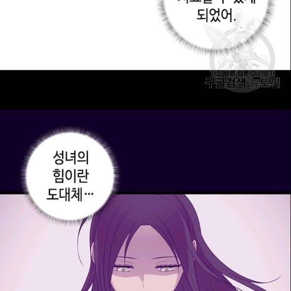 왕의 딸로 태어났다고 합니다 시즌4 95화 31